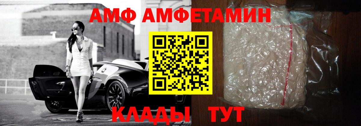 АМФ Premium  Вход с VPN  АМФЕТАМИН  Нефтеюганск  АМФЕТАМИН 