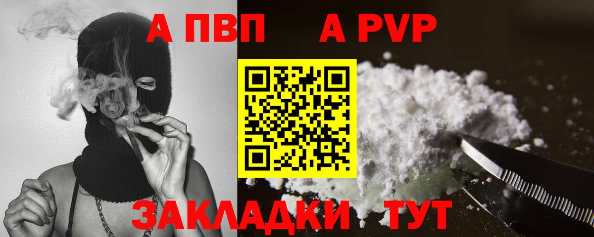 A-PVP крисы CK  Alpha PVP кристаллы  Нефтеюганск  Вход с VPN 