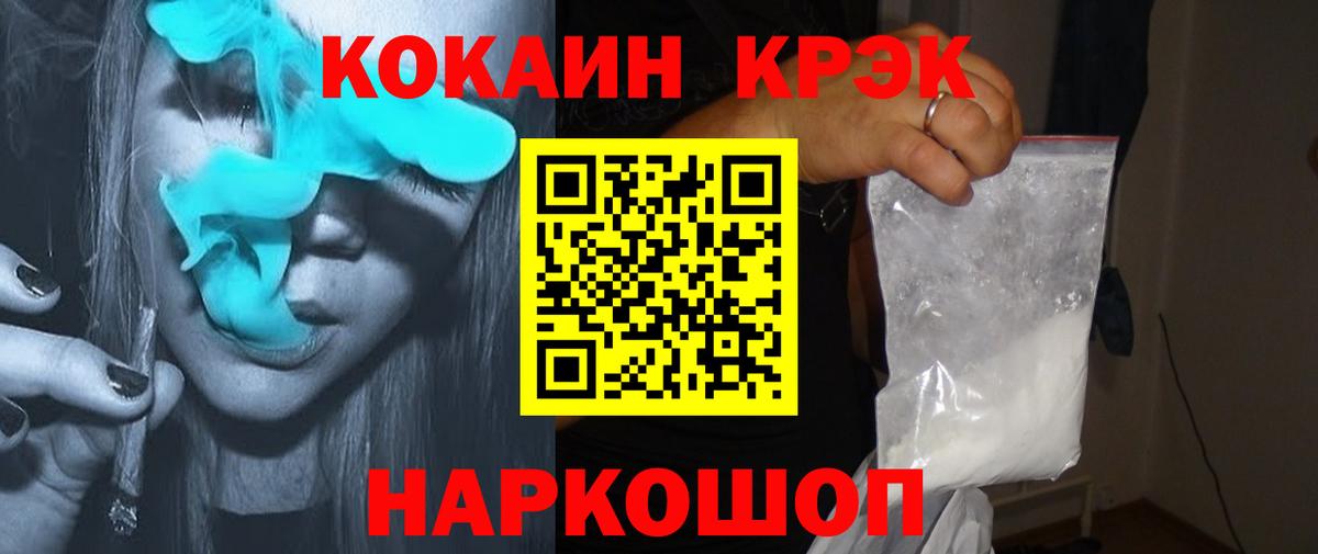 Нефтеюганск  КОКАИН Columbia  Вход с VPN  продажа наркотиков  Cocaine FishScale 