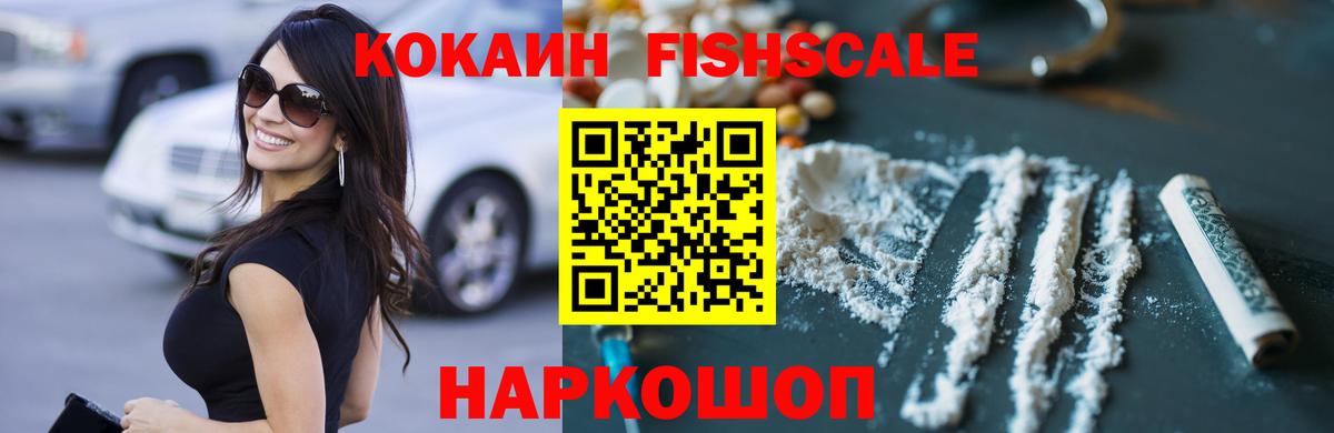 КОКАИН Columbia Нефтеюганск