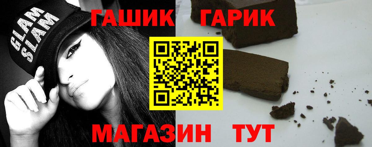 Нефтеюганск  ГАШИШ Premium  ГАШИШ ice o lator  Вход с VPN 