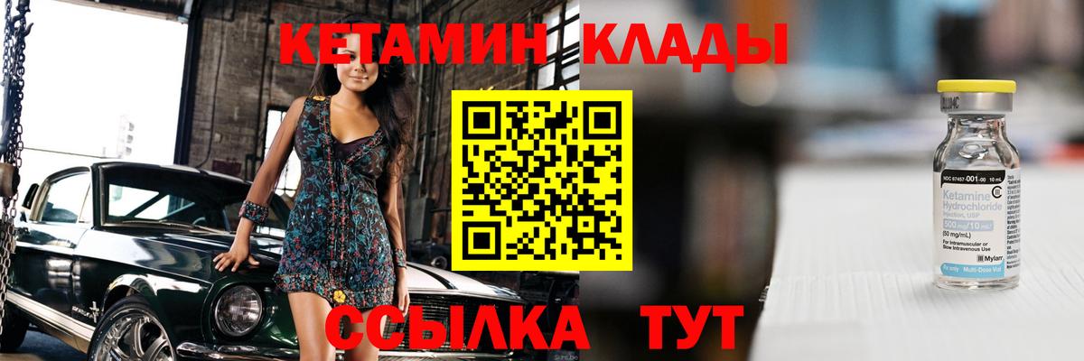 КЕТАМИН ketamine  Вход с VPN  КЕТАМИН ketamine  Нефтеюганск 