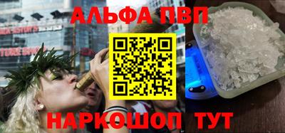 альфа пвп Татарск