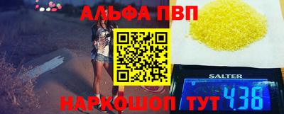 альфа пвп Татарск