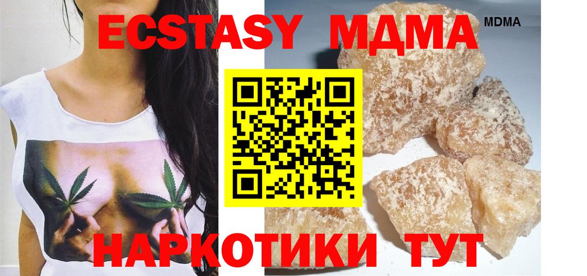 Нефтеюганск  MDMA crystal  MDMA  MDMA Molly  Вход с VPN 