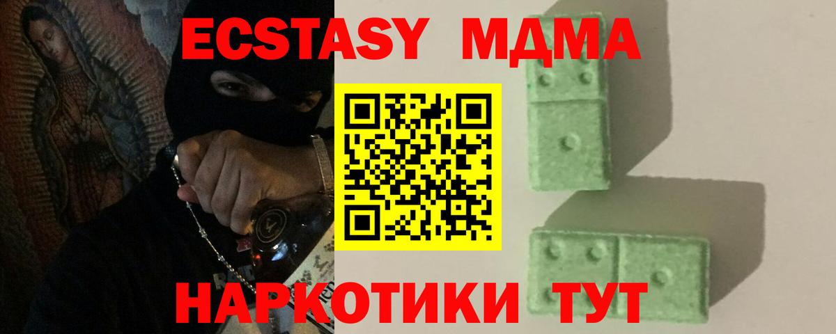 MDMA кристаллы Нефтеюганск