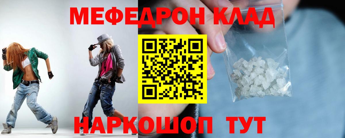 Меф мука Нефтеюганск