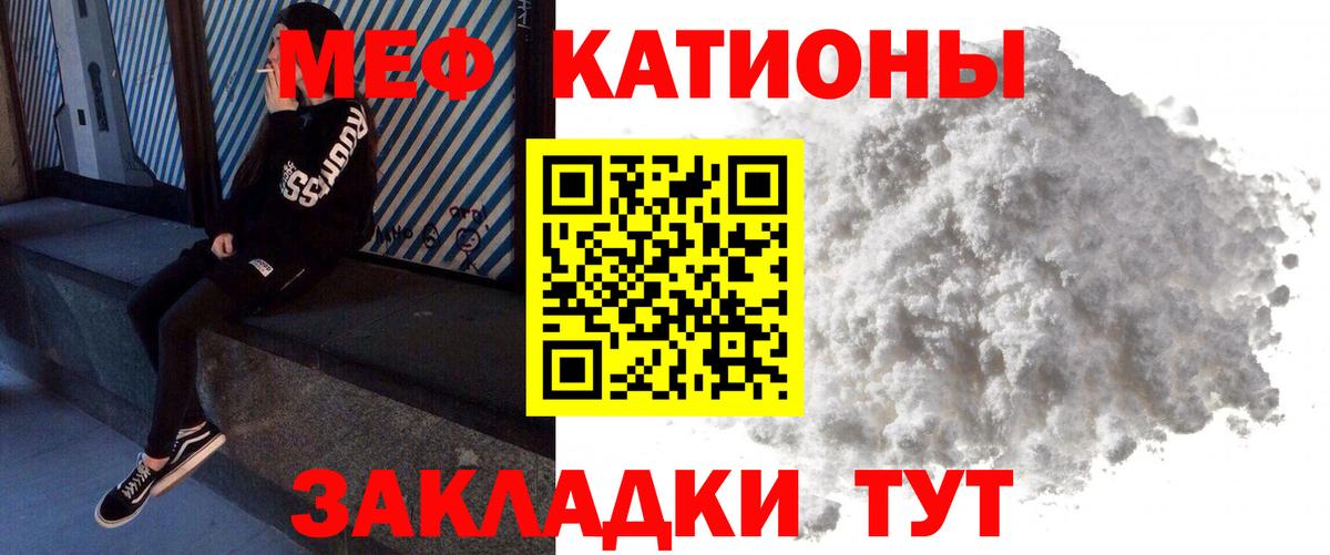 МЕФ  МЕФ мука  Вход с VPN  МЯУ-МЯУ mephedrone  Нефтеюганск 