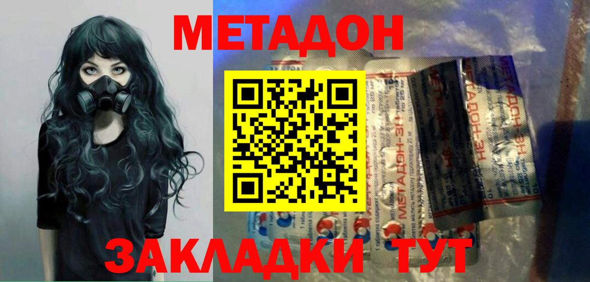 Метадон мёд Нефтеюганск