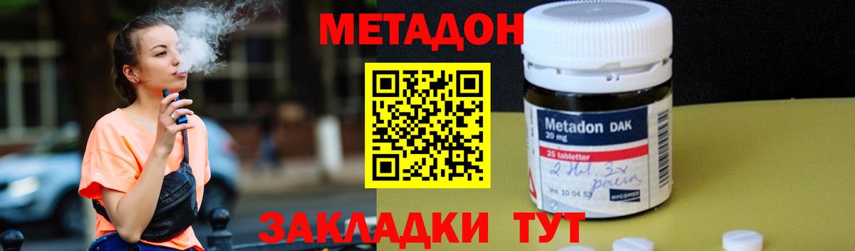 Метадон methadone  Вход с VPN  Нефтеюганск 