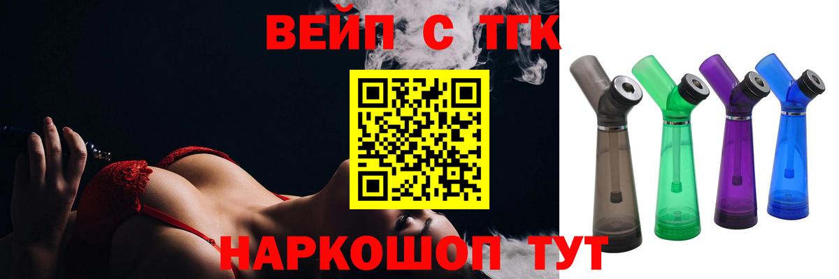 Нефтеюганск  Дистиллят ТГК THC oil  OMG как войти  Вход с VPN  Дистиллят ТГК жижа 